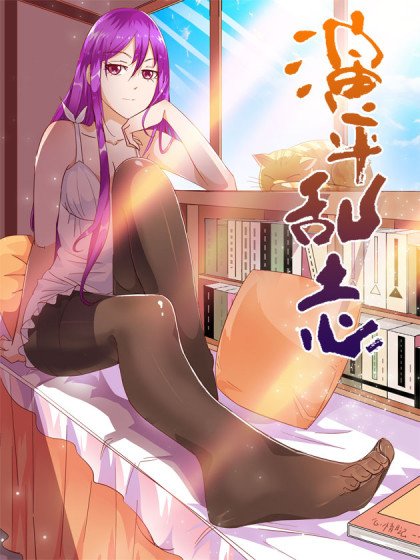 演平亂志封面